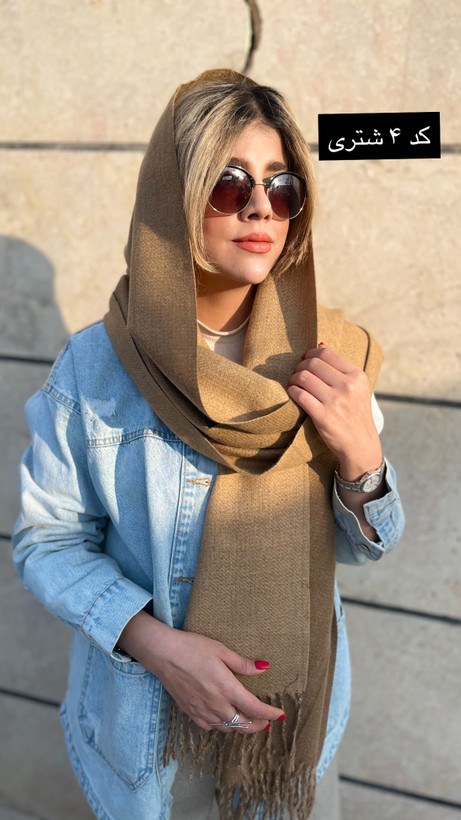 شال موهر گرنسی